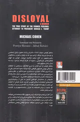 ناسپاس یک شرح حال